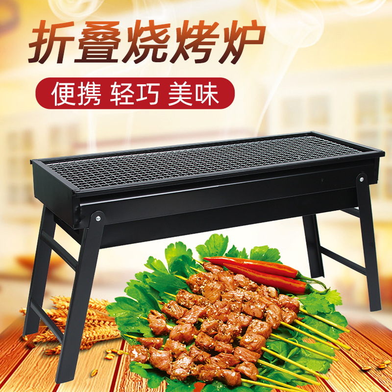 household Barbecue rack outdoors smokeless portable fold barbecue grill BBQ Charcoal Oven courtyard barbecue grill Grill