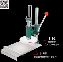 压饼机手抓饼压皮机手动式年糕大型面团商用雪媚娘玉米饼家用加厚