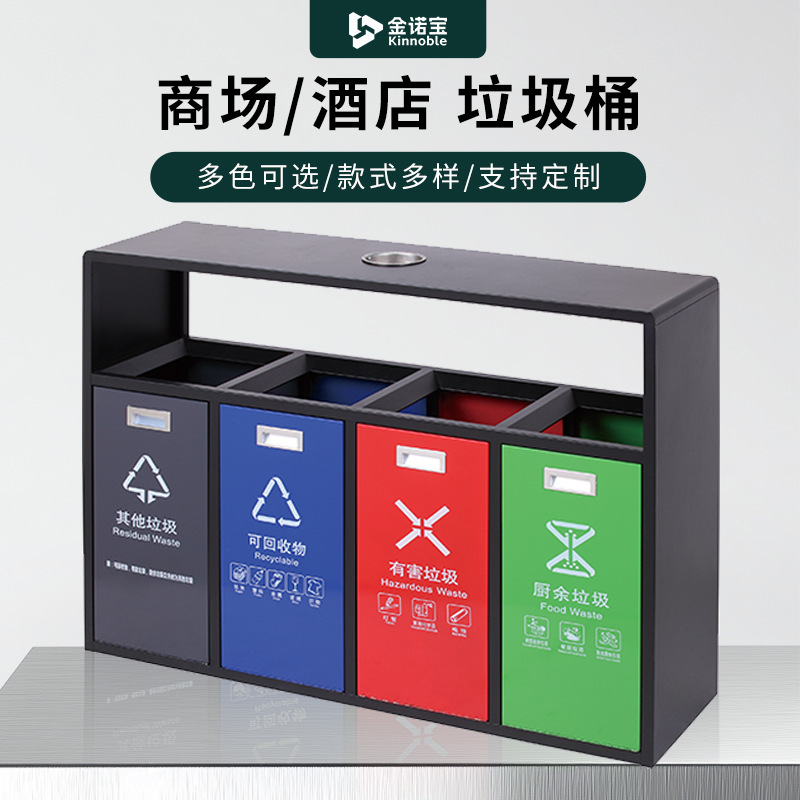 Outdoor Trash Can, Large Double-Bin for Inside and Outside Use, Park, Scenic Area, Community Sanitation, Four-Category Garbage Bin