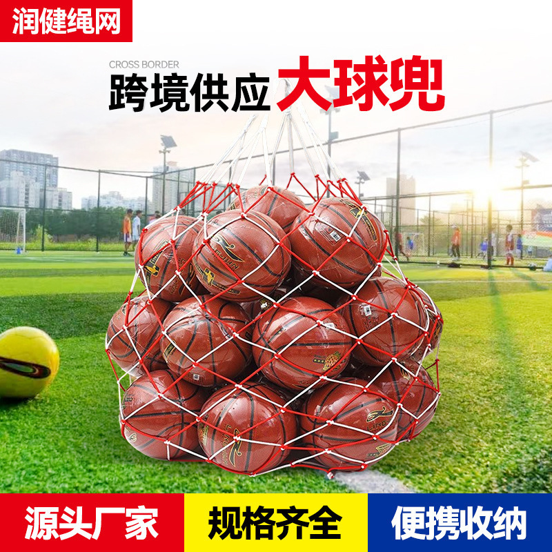Competition-level large net bag large storage bag football portable large ball bag 12-25 ball school special
