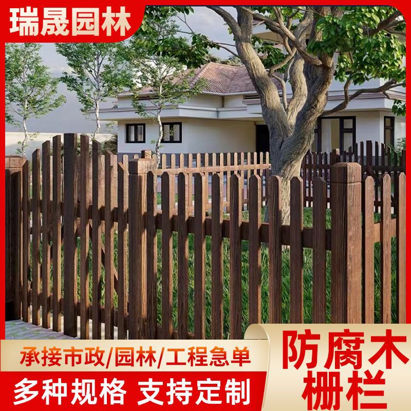 Outdoor Courtyard Anti-Corrosion Wooden Fence, Household Carbonized Guardrail, Solid Wood Partition, Garden Park Railing