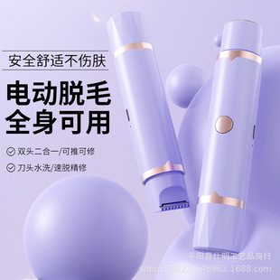 Cross-Border Electric Epilator for Women, Double-Head Shaver, Whole Body Private Parts Pubic Hair Trimmer, Shaving and Hair Removal Device, Portable