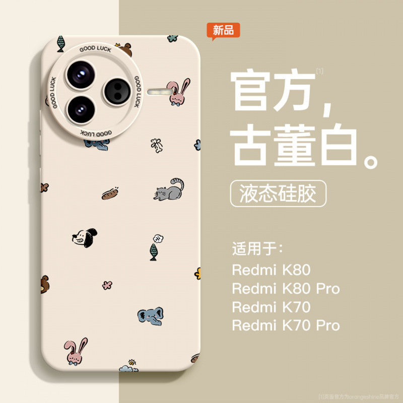 适用红米K80手机壳新款K80pro+带挂绳Redmi系列硅胶全包保护套k70