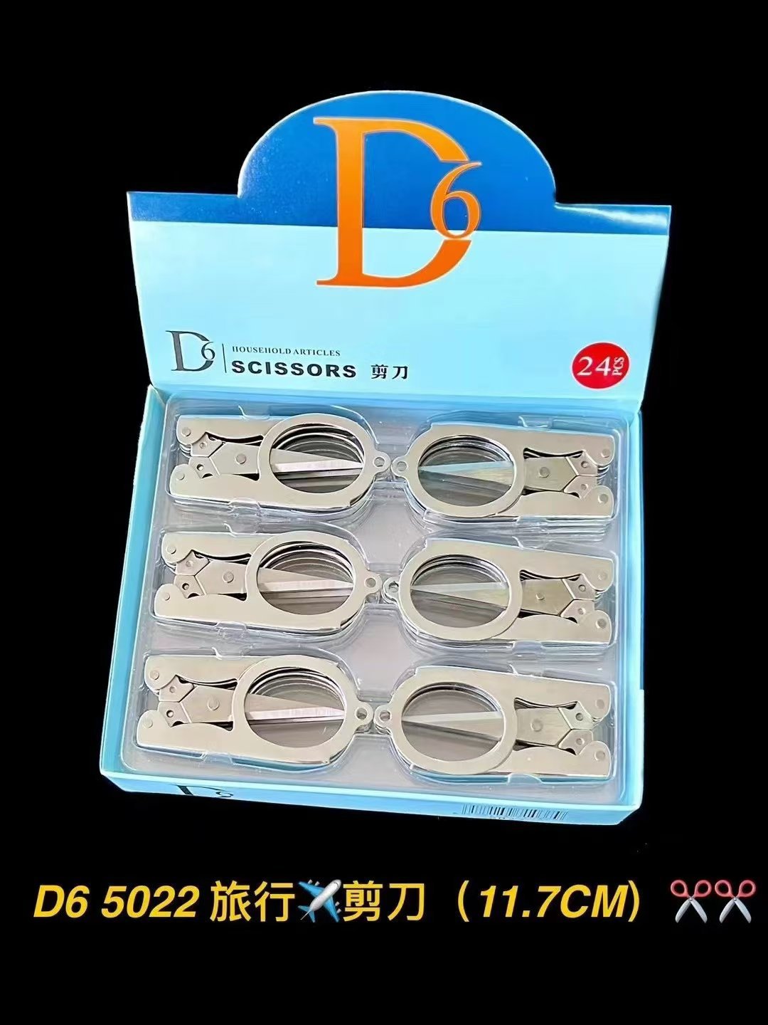 D6-5022 대형 [1박스 24개입]