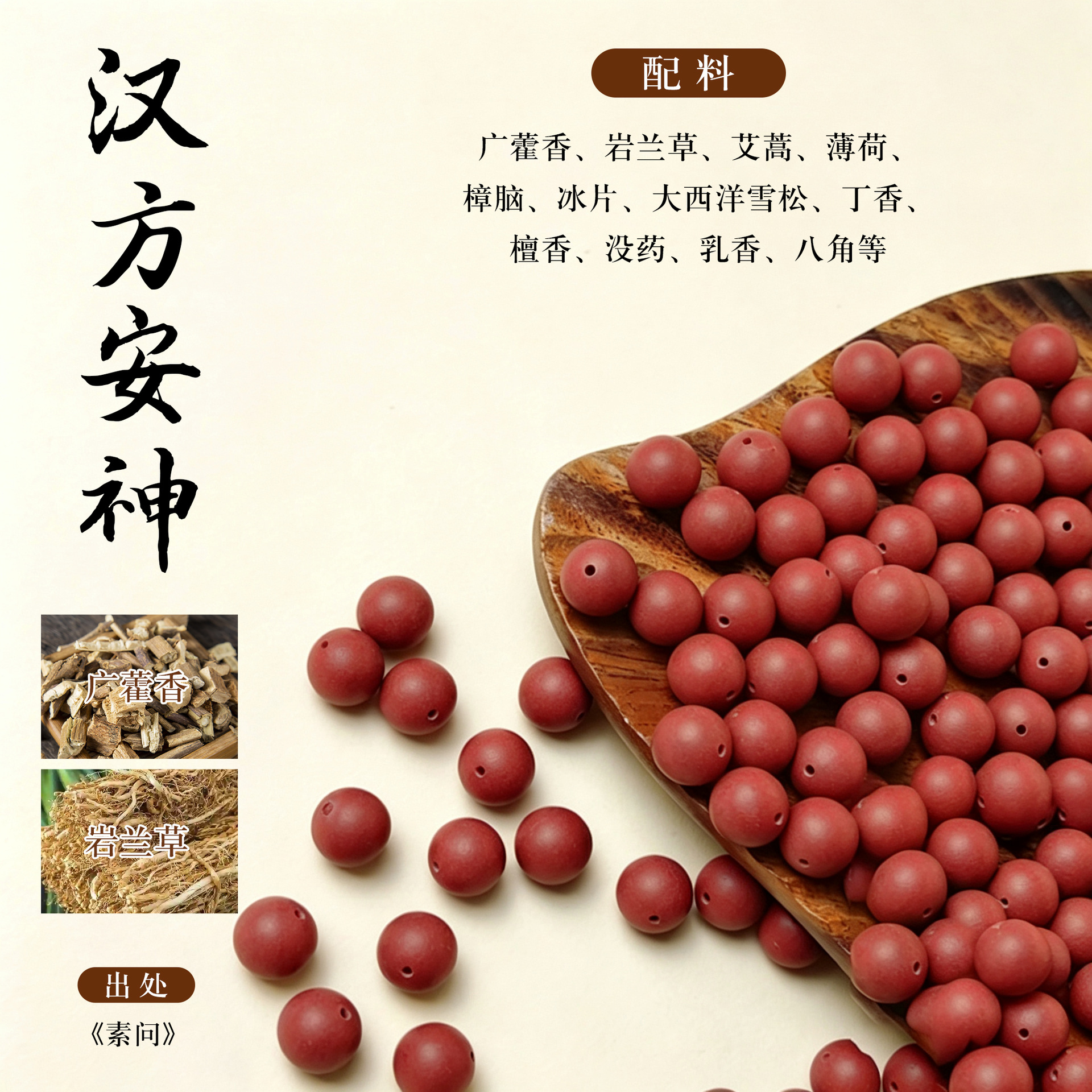 Natural Chinese Herbal Incense Bead Single 15mm Handmade DIY Bracelet Bead Gu Fa He Xiang Zhu quality and texture