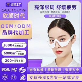 电子美容仪;美眼仪;美容导入仪