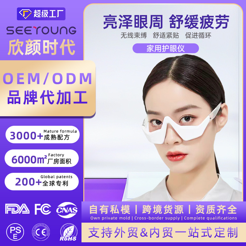 Venta caliente transfronteriza Dispositivo de protección ocular de microcorriente EMS Dispositivo de masaje ocular para el hogar Dispositivo de introducción de esencia Dispositivo de belleza para ojeras