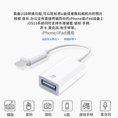 Suitable for Apple OTG adapter U disk adapter cable iPhone mobile phone microphone sound card type-c converter port