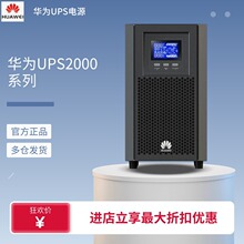 ��Ϊups��Դups2000-a-3kttl/3kva/2.4kw������ѹ���ϵ���