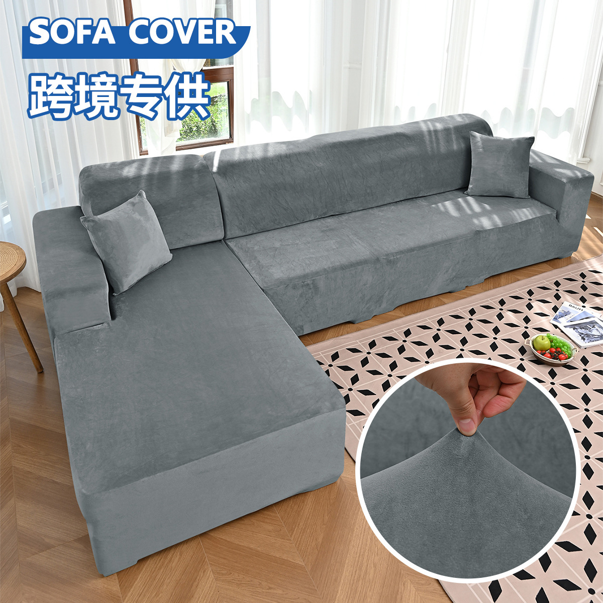 Transfronterizo al por mayor de color sólido elástico plata de zorro cubierta de sofá cubierta de sofá grueso universal cubierta de sofá antideslizante