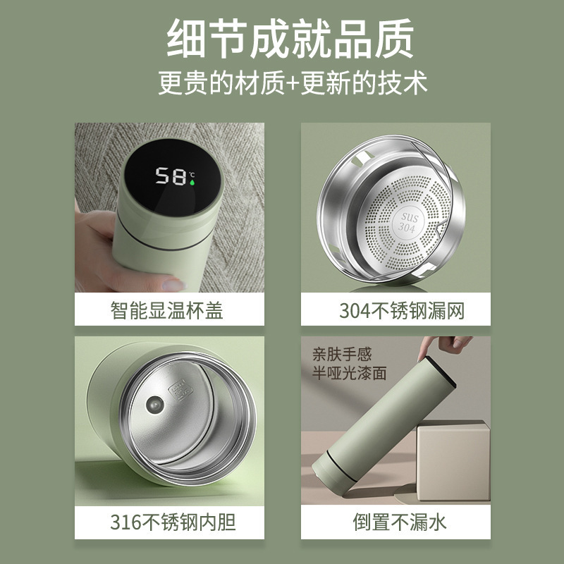 智能温显316不锈钢保温杯高颜值商务礼品水杯户外便携茶水分离杯