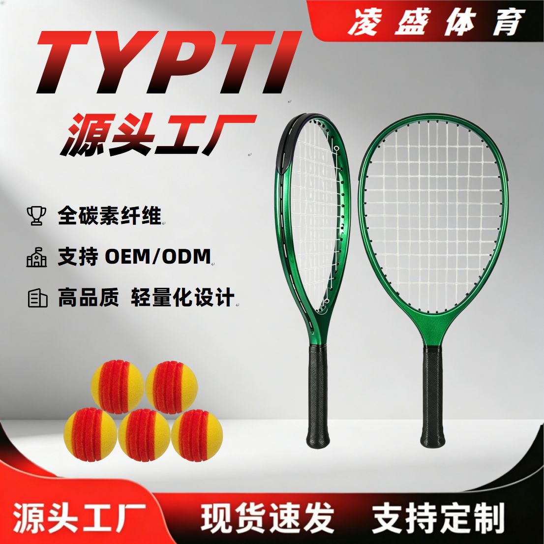 Popular All-Carbon Lightweight Typti Tennis Racket for Professional Competition, Direct from the Source Factory, Supports Cross-Border Dropshipping