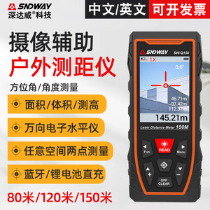 深达威 Открытый лазерный дальномер SW-Q150 перезаряжаемая Bluetooth-камера инфракрасный дальномер 150 метров