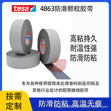 Tesa��ɯ4863����Դ��е�ַ�ճ������λ��Ƥ����������ճ��