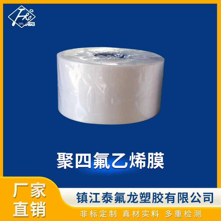 Поли(tetrafluoroethylene) пленка растяжение прочная PTFE пленка F4 тетрафторэтилен специальные формы PVDF тефлон Тефлон пленка