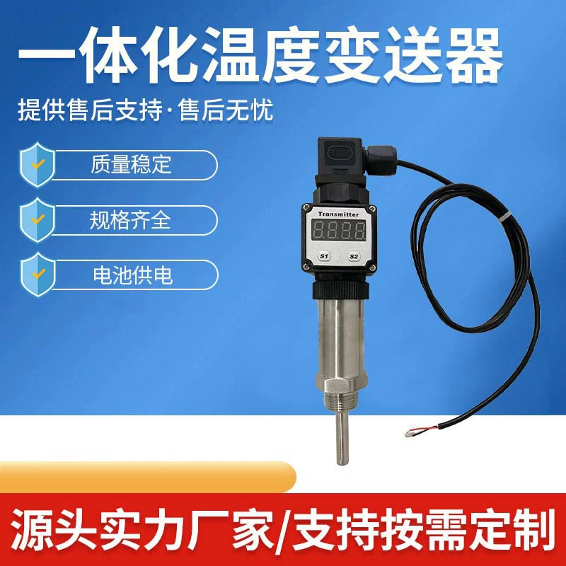 Интегрированный датчик температуры SBWZ-240S с питанием от батареи для высокоточного измерения температуры