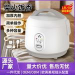 廉宝电饭煲迷你家用3-4人多功能简单操作老式耐用电饭锅定制批发