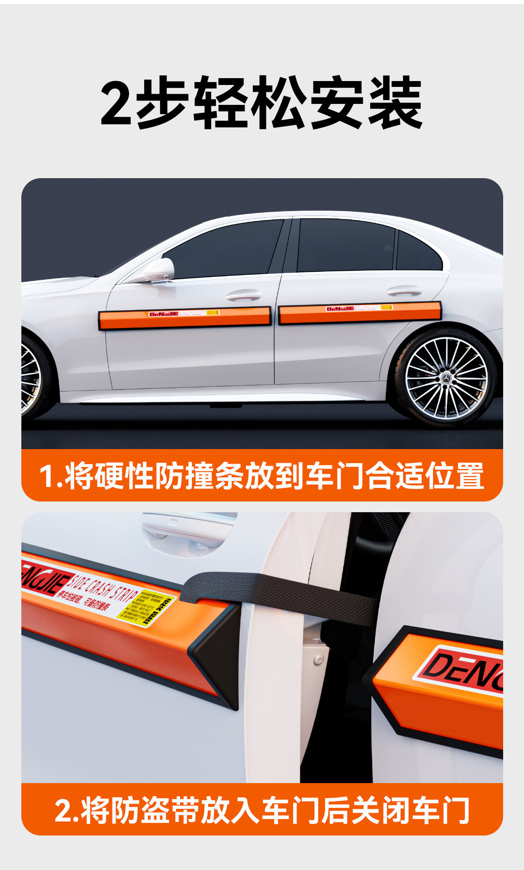 Magnetic car door anti-opening protection strip, anti-scratch parking anti-collision strip, protective adhesive strip for door edge
