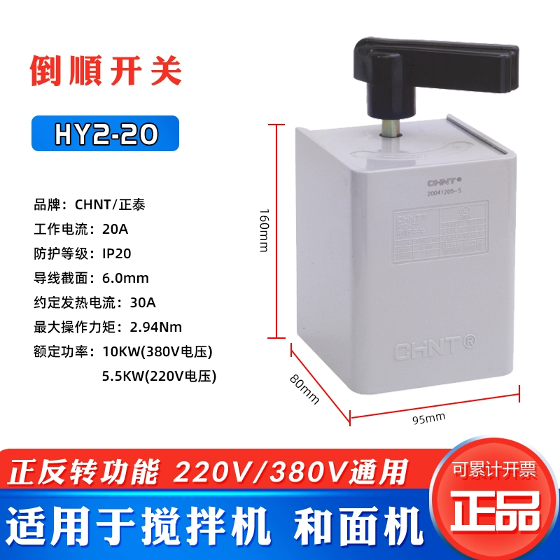 Zhengtai Po-Shun переключение Hy2-8 трехфазный преобразователь мотора 380V, однофазный 220V мотор, мотор взбалтывается вверх и вниз