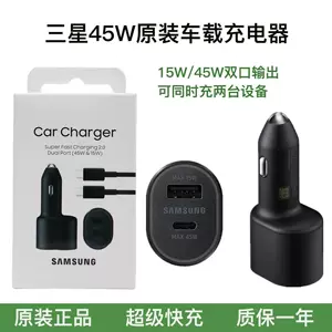 Samsung S22Ultra üçün orijinal 45W avtomobil şarj cihazı A+C, ultra sürətli L5300