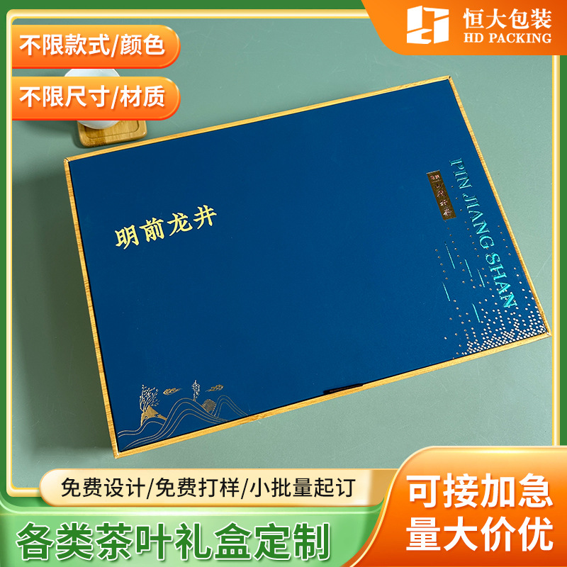 2024年新款高档茶叶礼品盒 红茶龙井茶木质包装盒空盒