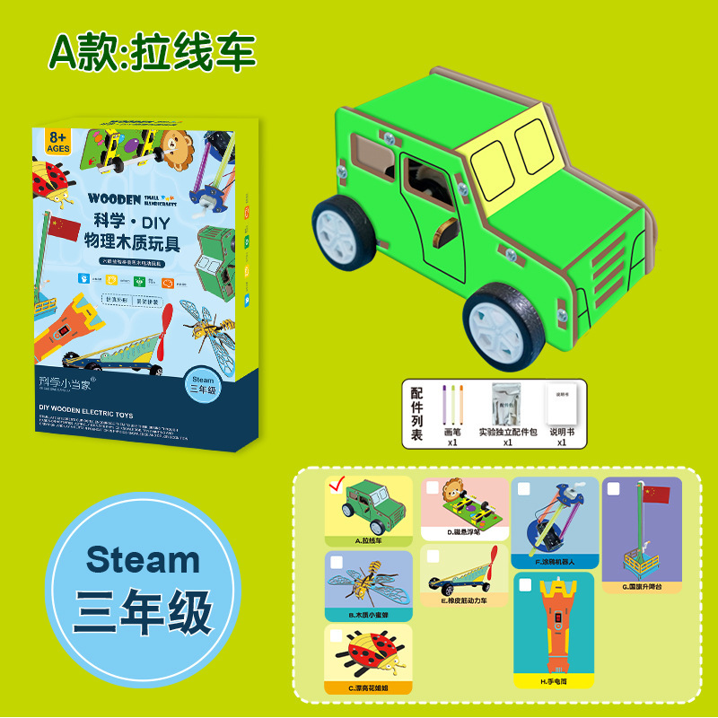 Paquete de material de producción pequeña de tecnología de física para niños, conjunto de experimentos de ciencia y educación, juguetes para estudiantes de primaria de grado 1-6