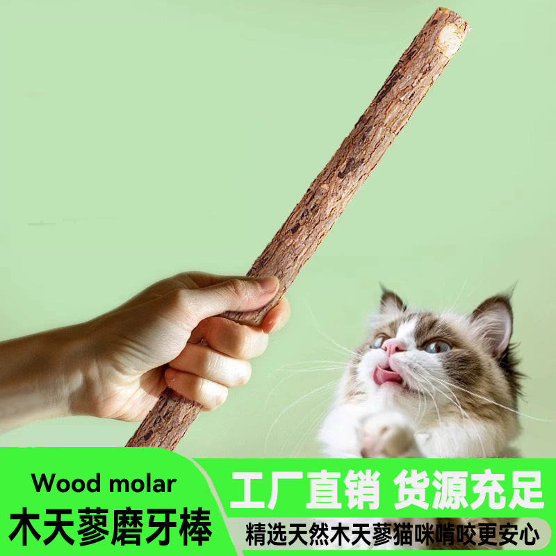 Super Long 48cm Long Rod Polygonum Kappa Molar Stick Self-hi Solving Bitter Molar Cat Stick Toy Catnip Cat Snacks Super Long 48cm Long Rod Polygonum Kappa Molar Stick Self-hi Solving Bitter Molar Cat Stick Toy Catnip Cat Snacks