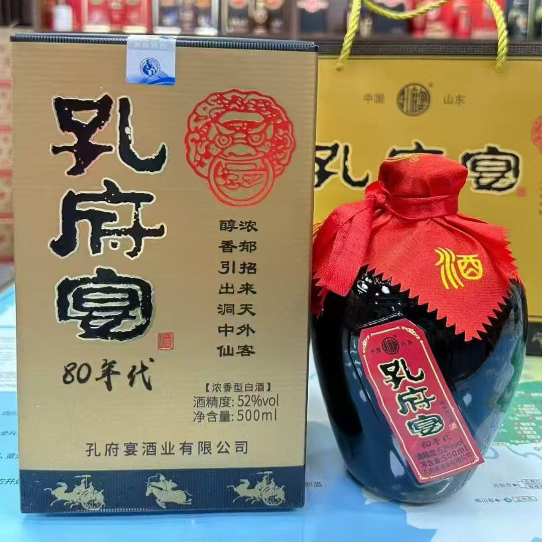 白酒批发 孔府宴80年代 52度浓香型白酒 整箱宴请礼品送礼 团购代