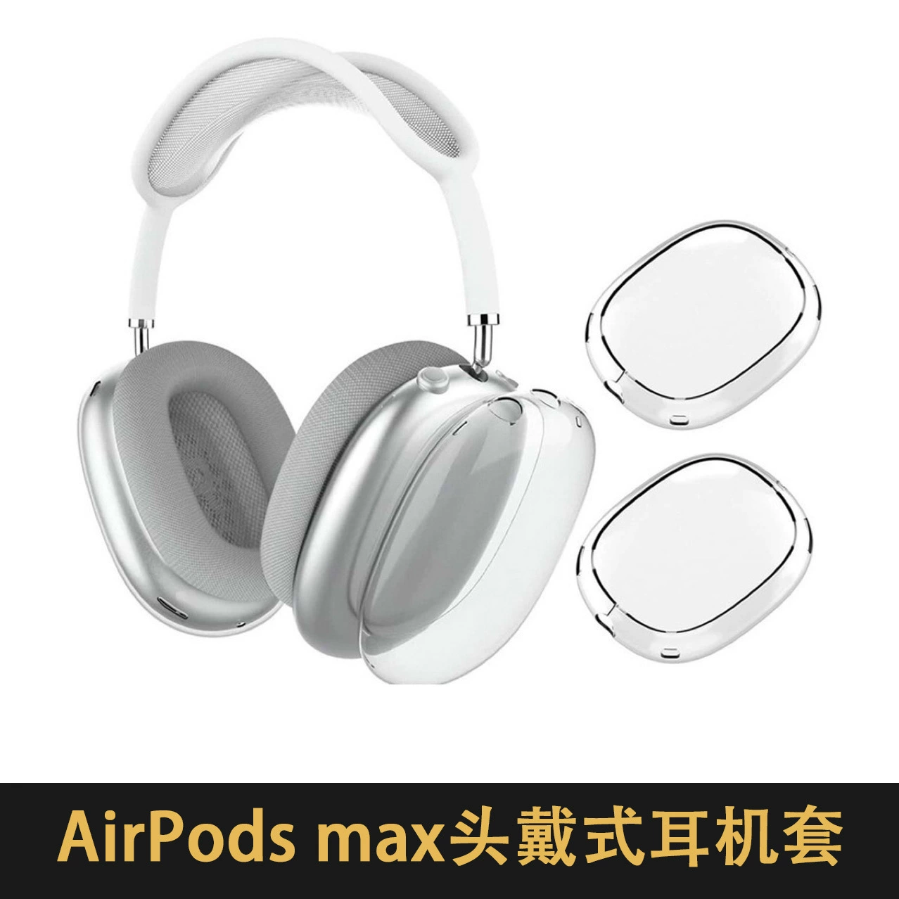 Apple AirPods Max Protective Cover Head-Mounted Wireless Bluetooth Max Headphone Earmuffs Protective Case Transparent Ear Caps