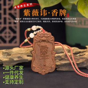 Yongchunli Herbal Dragon Brain Wellness Incense Pendant, Purple Osmanthus Handmade Pendant for Men and Women, Medicinal Fragrance Wholesale Sachet, Handmade Incense Blend