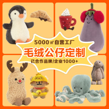 毛绒玩具定制公仔吉祥物印logo定做跨境动漫卡通手偶布玩偶娃娃
