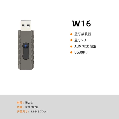 Cross-border new wireless car bluetooth receiver 5.3 lossless sound quality audio amplifier headset adapter (FM Modulyator) - w16