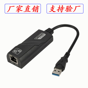 USB3.0 Сетевая карта 3.0 -Gigabit Gigabit Network Card USB3.0 RPMS RJ45 сетевая кабельная конвертер сетевой карты