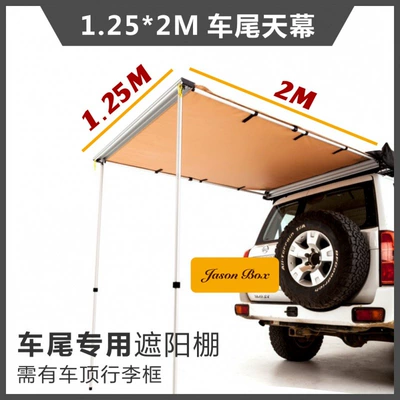 Jensen outdoor car side tent off-road vehicle tail tent special canopy side tent awning room car tent FJ Land patrol (Çadırlar) - 1252m-rear-account-single