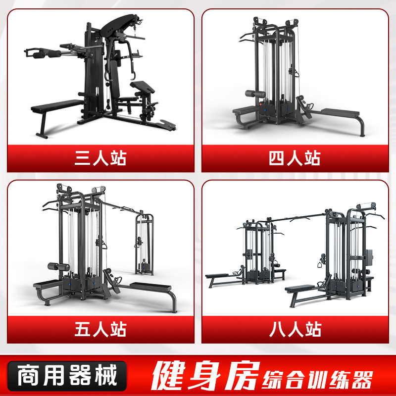 Gym Multi-Station Trainer for Three, Four, Five, Eight, or Multiple People, Comprehensive Training Device, Gantry Frame Strength Equipment