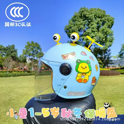 New national standard 3C certification 1-5 years old winter warm electric car motorcycle windproof helmet fall thick safety helmet