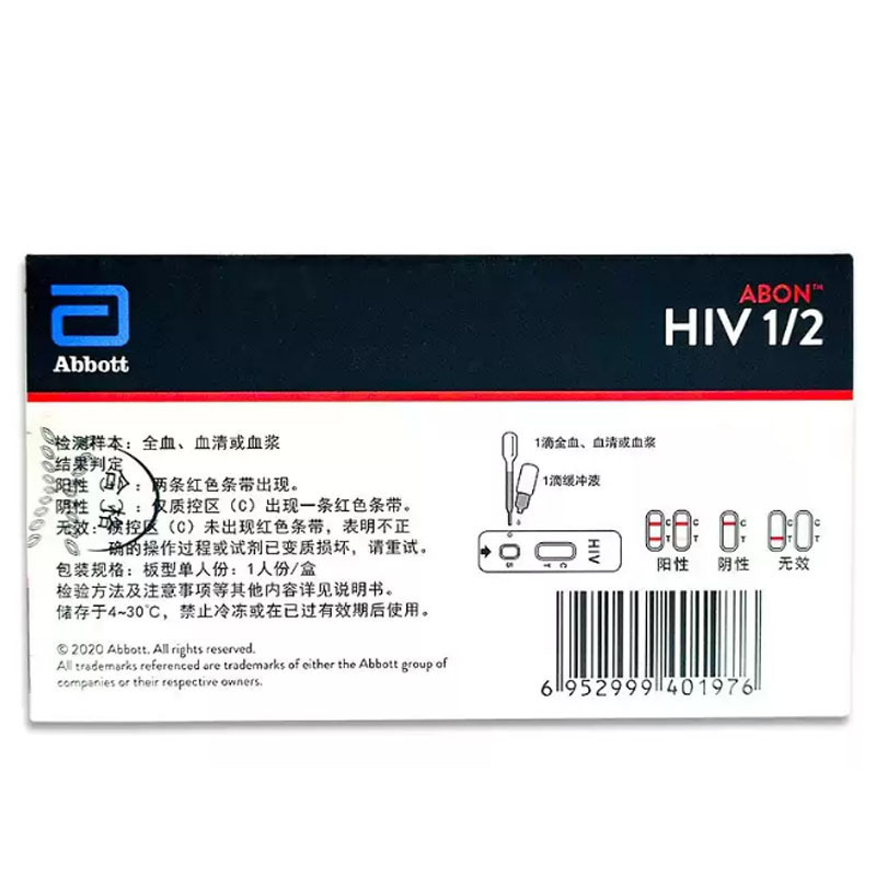 アボット アイボ シングル検査と採血パック アボット アイボ HIV 血液検査 HIV 検査キットには採血パックが付属しています|undefined