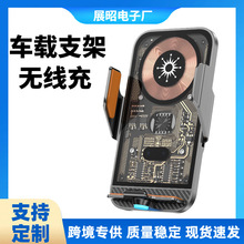 爆款车载支架66W无线充电器360°旋转自动感应出风口导航手机支架