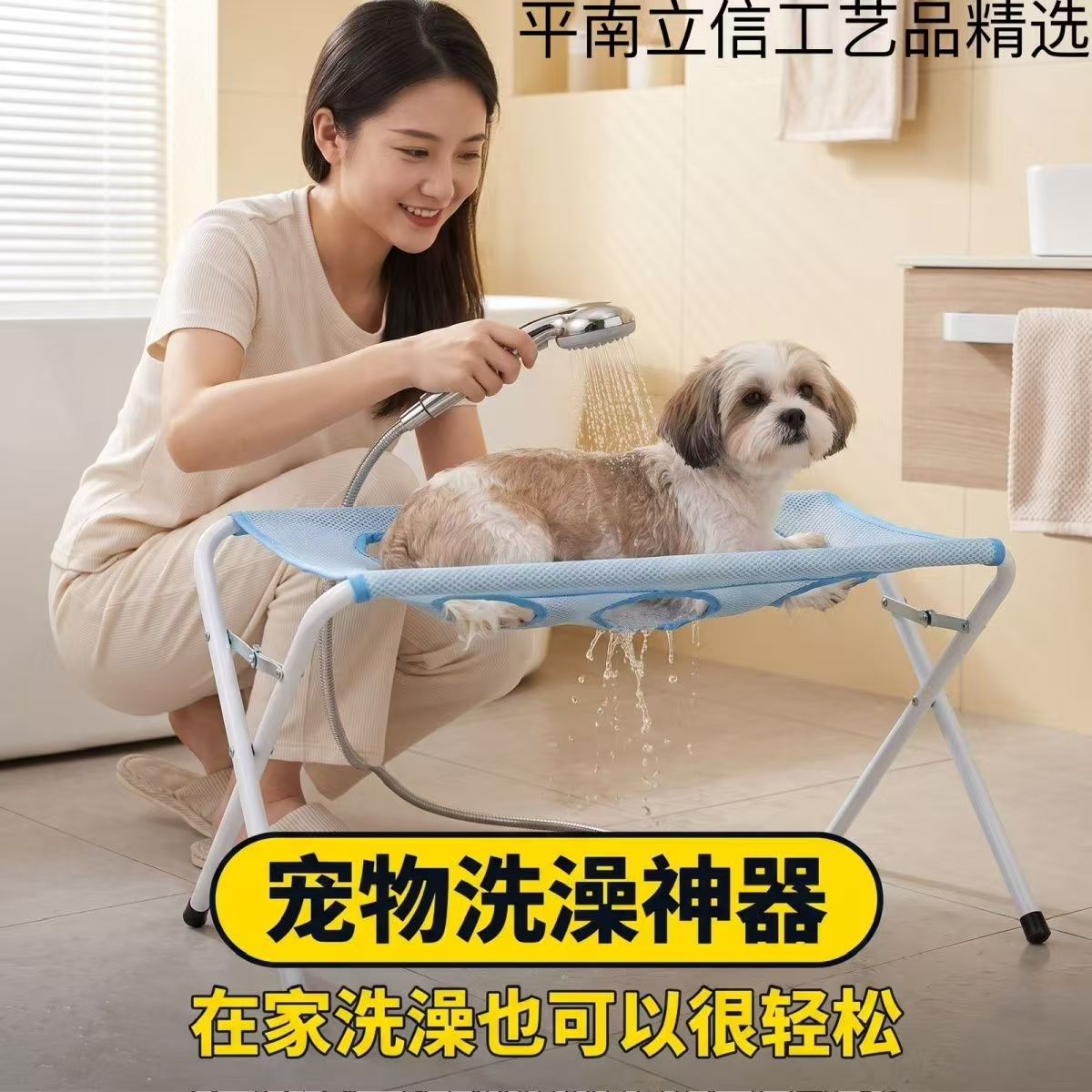 New pet bathing stand, foldable cat and dog bathing hammock, anti-movement, anti-scratch, anti-slip bathing rack