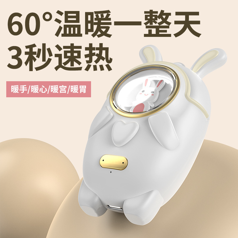 萌宠瑞兔新款暖手宝充电暖宝宝女生二合一随身便携手握猫爪暖手蛋|undefined
