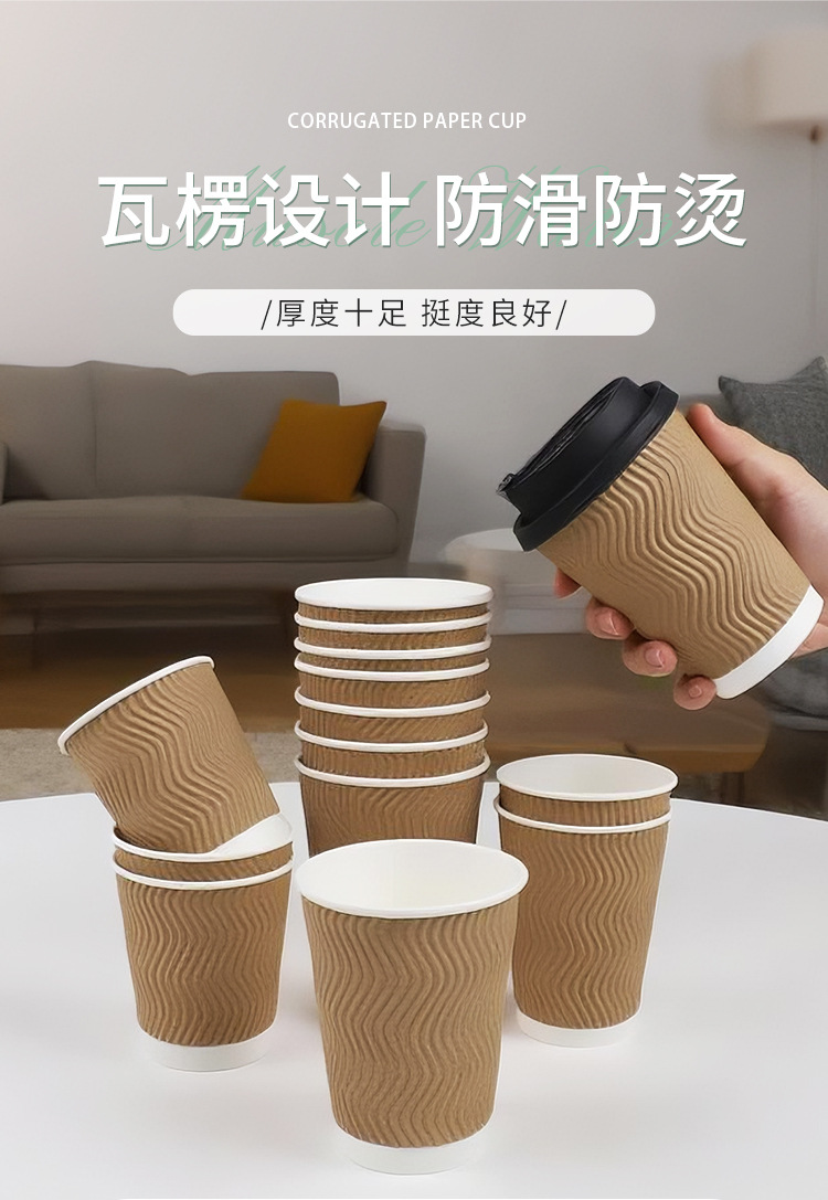ZLQ瓦楞杯_02.jpg