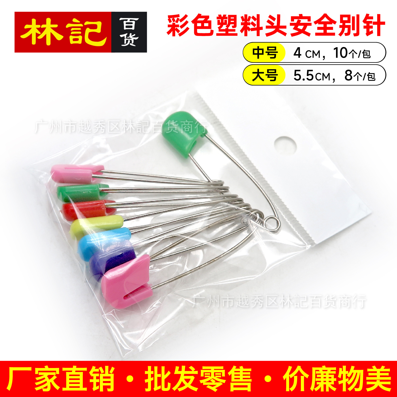 宝宝彩色别针面包头别针 口水巾别针婴儿不锈钢安全别针 独立白装