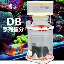 BOYU博宇DB DT蛋白质分离器 海缸化氮器海水珊瑚鱼缸蛋分处理器