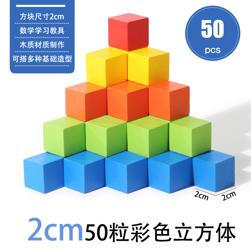 Square three dimensional constructor, children's teaching aids for teaching maths, toy, early education, volume geometry