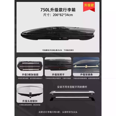 SUVs, suitable for Boyue, T-Roc, Roof box - screw-in-type-750l-luxury-upgraded-model-a-luggage-available-in-white-gray-and-black-colors-ultra-quiet-handle