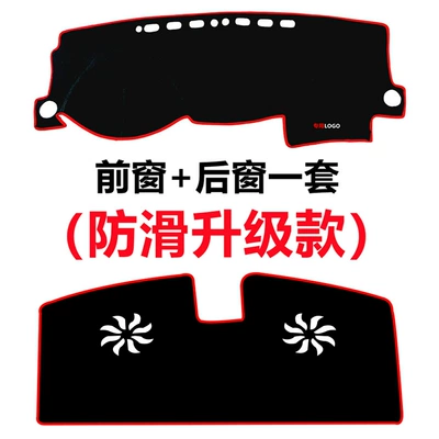Günəş əleyhinə siperlik – Heat Insulation - 04-11-corolla-front-rear-anti-slip-red-edge-no-sunshade
