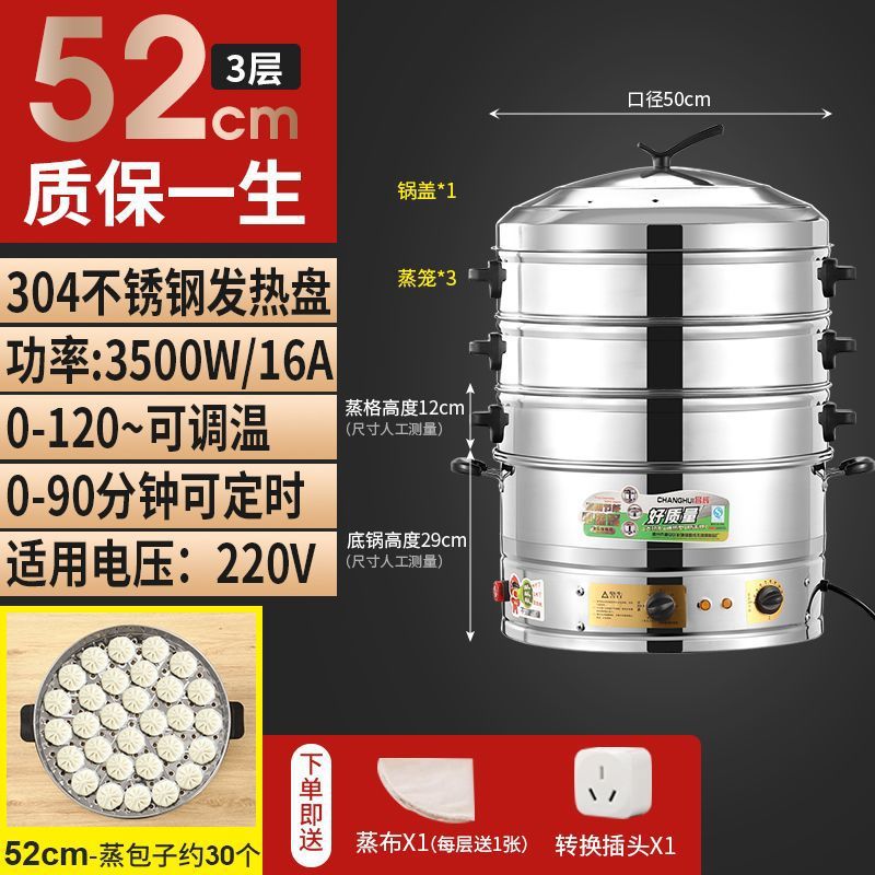 vapor eléctrico de gran capacidad multifuncional vapor de pan al vapor para desayuno comercial gran vapor de verduras de acero inoxidable vapor eléctrico