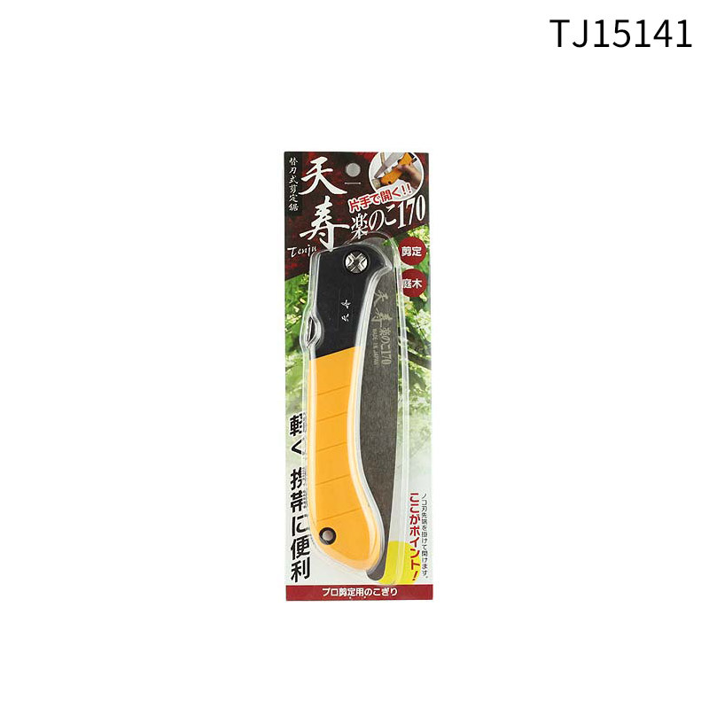 日本天寿 塑柄折叠乐锯