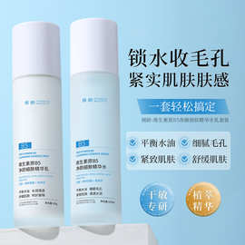 倾龄维生素B5水乳套补水保湿舒缓改善肌肤问题精华水精华乳套装