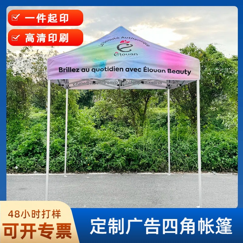 Suministro transfronterizo 2 × 2 carpa de exposición al aire libre exposición ferias puestos de cuatro esquinas fábrica de sombrilla al por mayor